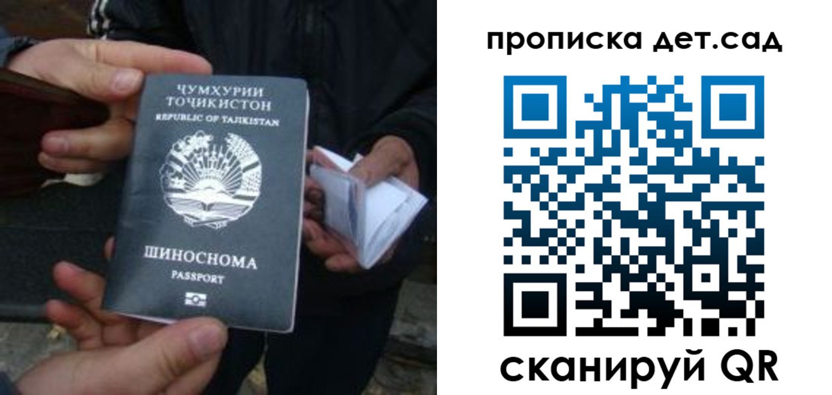 миграционный учет в Ельце