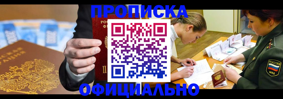 прописка поиск в Ельце