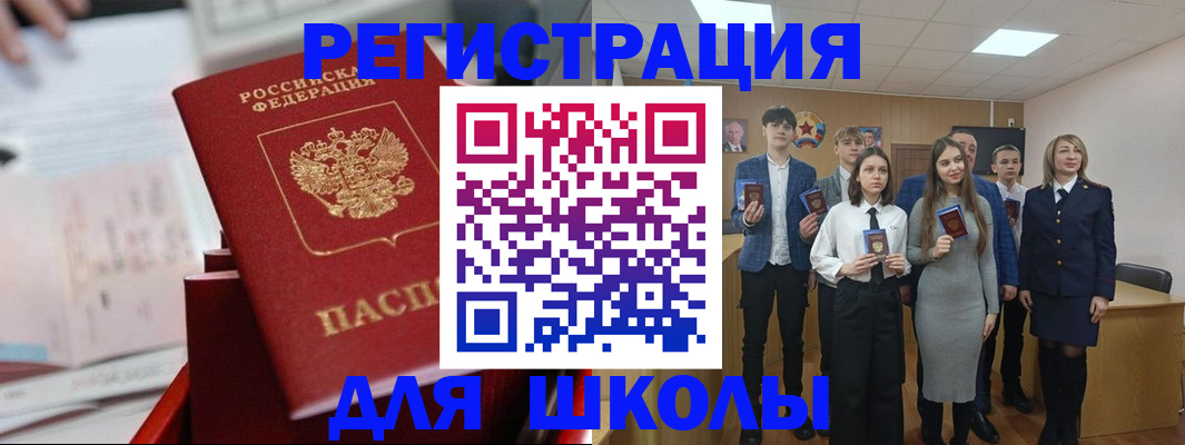 регистрация в Ельце