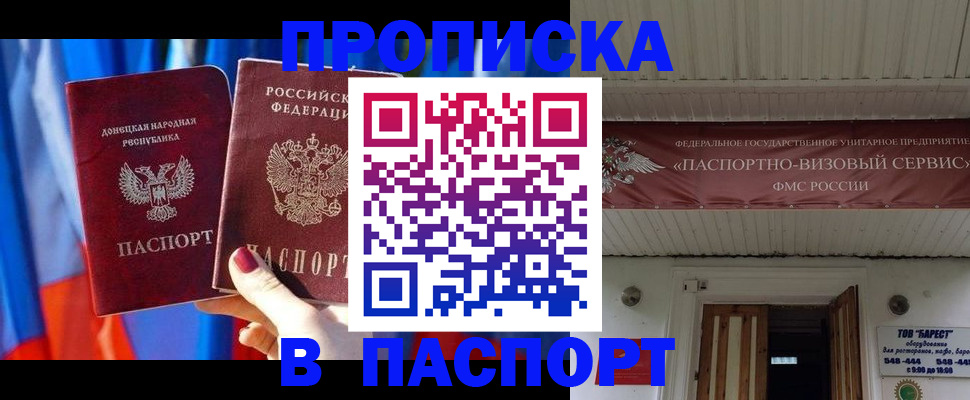 миграционный учет в Ельце