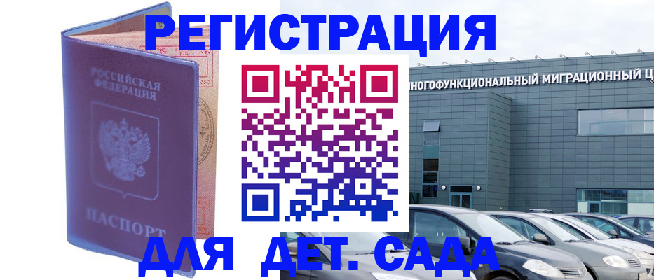 временная регистрация поиск в Ельце