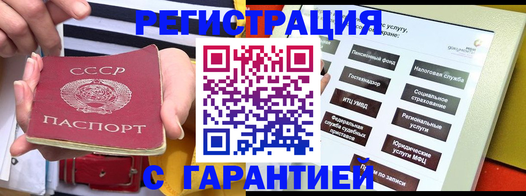 временная регистрация законно в Ельце